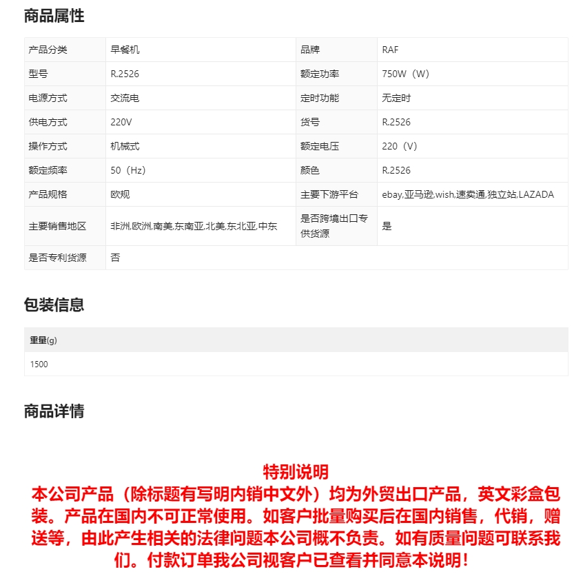 RAF European-style light food sandwich breakfast machine, home waffle machine, toaster, small muffin machine, R.2526 pic 1