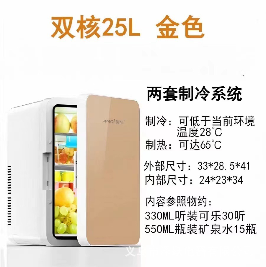amoi portable vehicle-mounted refrigerator mini small dormitory car home dual-purpose semiconductor refrigeration fresh-keeping box car home type Specification drawing