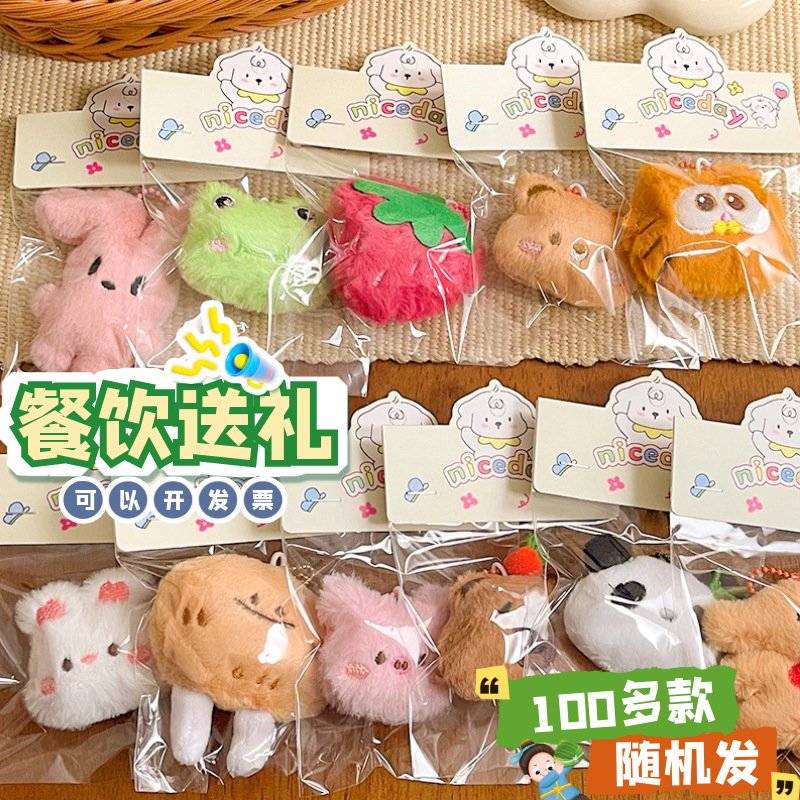 grass planting xiaohongshu wedding tossing doll plush key chain cute doll birthday gift pendant gift accessories Application Scenario