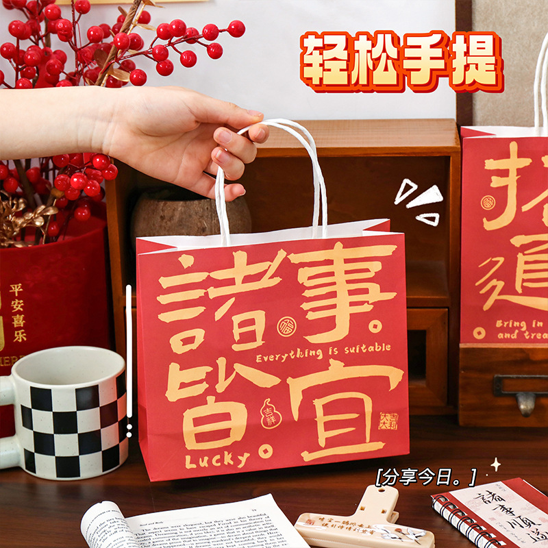 creative new year text gift bag simple paper carrier bag national fashion spring festival gift bag birthday gift buggy bag details Picture
