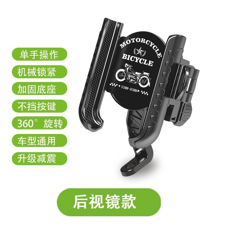 HT-526 plastic bicycle phone stand, rearview mirror phone bracket, bicycle phone holder, battery, electric motorcycle navigation, cycling phone stand Application Scenario