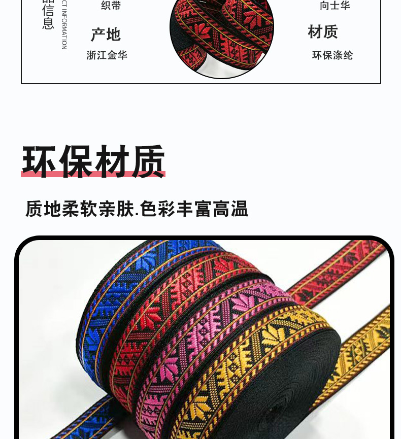 2.5cm ethnic jacquard lace embroidered webbing, elastic accessories for ethnic minority Miao decorative clothing diy handicraft pic 2
