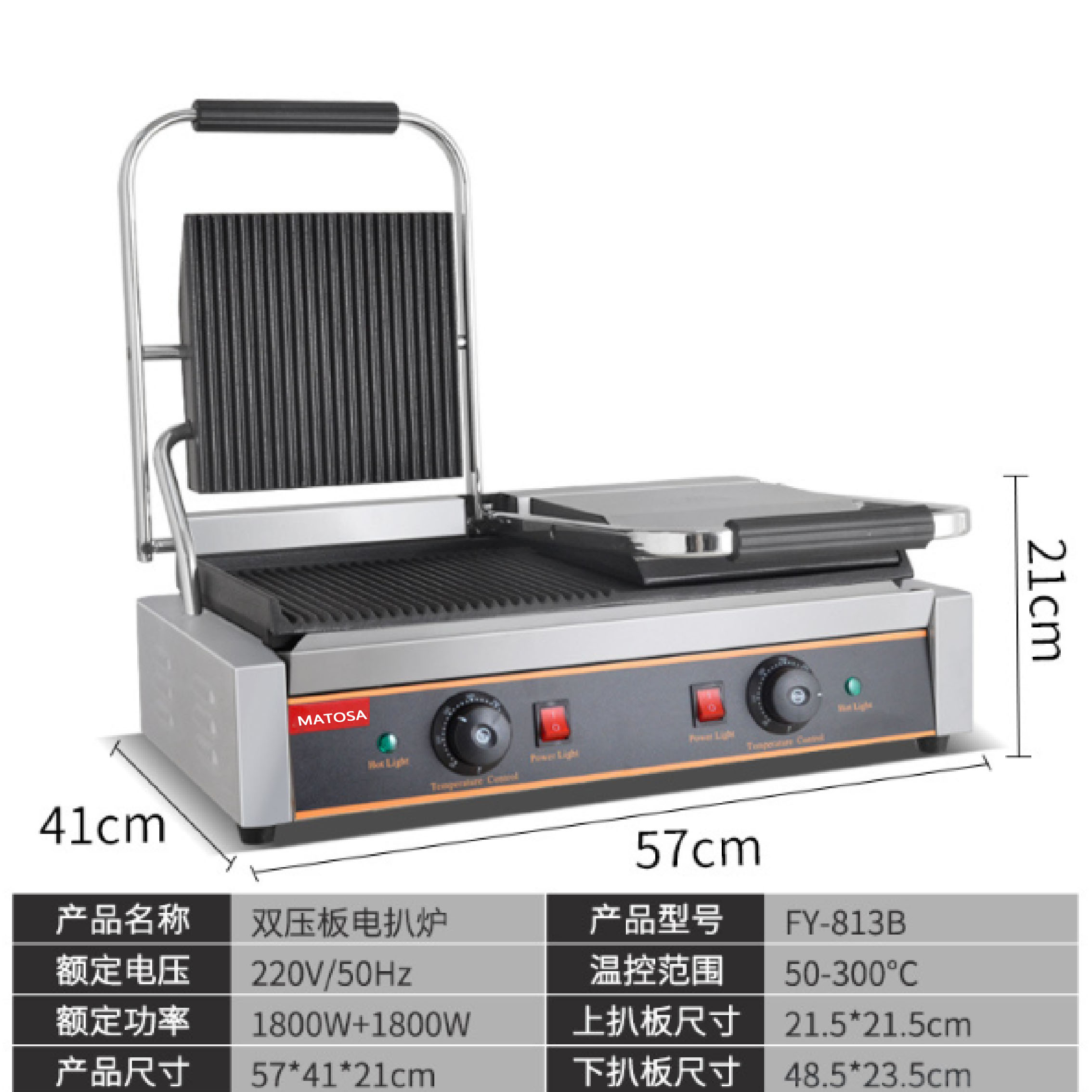 Double-pressure plate electric grill FY-813B commercial semi-pit and semi-flat electric grill, iron plate squid, grilled beef and chicken fillets Item Picture