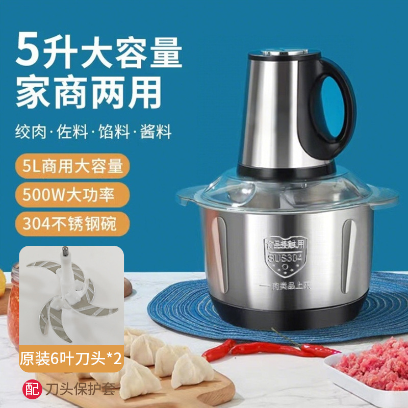 5 liters household high-power meat grinder food mixer new vegetable grinder chili pepper grinder multi-function food processor Application Scenario