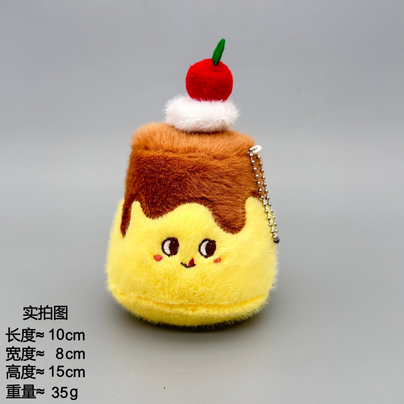 蛋糕毛绒公仔玩偶娃娃面包娃娃儿童玩具礼物可爱挂件钥匙扣仿真实物可爱包挂件