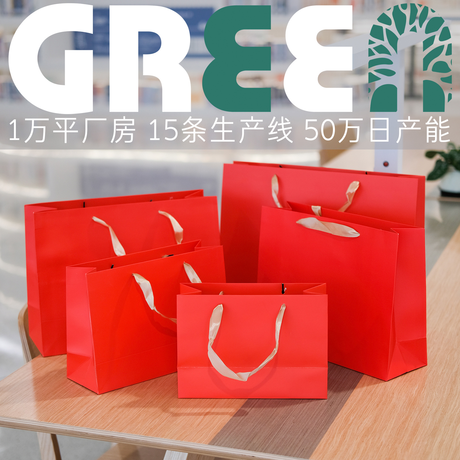 red paper bag paper handbag festival red gift bag shopping bag clothing white cardboard paper bag printing logo details Picture