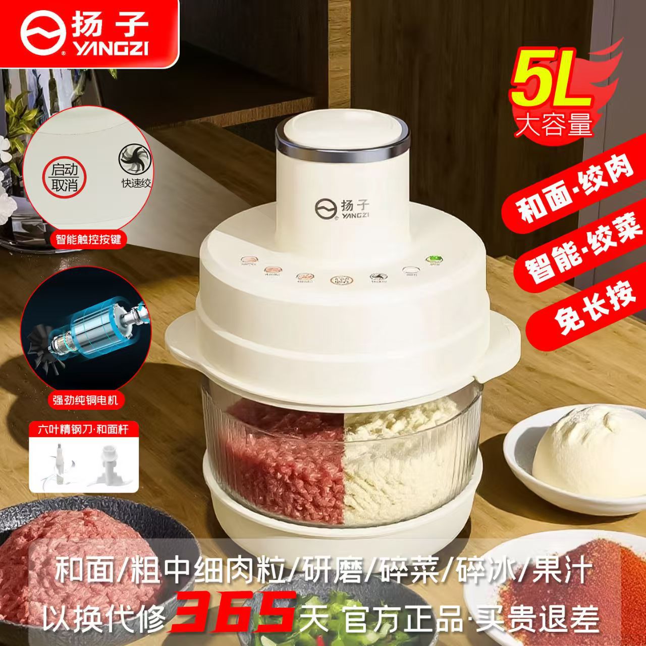 yangzi flour-mixing machine household meat grinder automatic cooking machine new integrated intelligent electrical multi-function mixer full figure