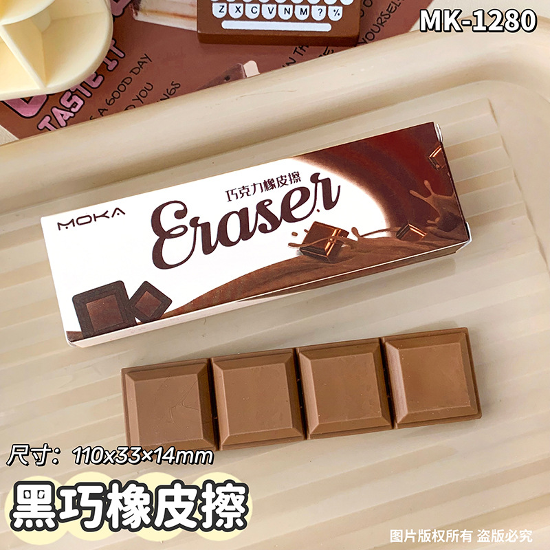 caramel chocolate eraser good-looking simulation food modeling funny funnny and creative student prize eraser details Picture