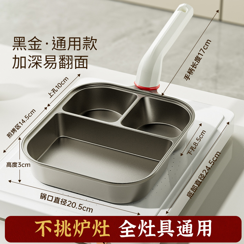 whole titanium three-in-one frying pan breakfast pot non-stick frying pan egg hamburger thickened deepening black gold pan Application Scenario