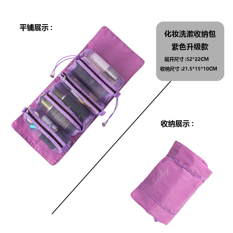 upgraded split four-in-one cosmetic bag large capacity portable storage bag foldable mesh toiletry bag wholesale Item Picture