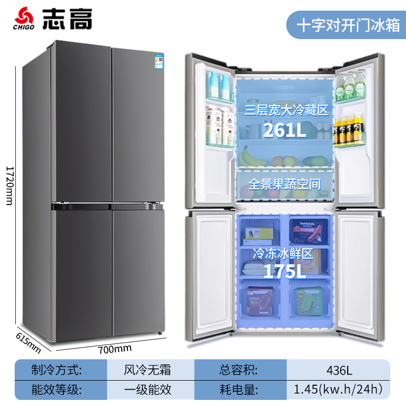 chigo refrigerator double door double-door large capacity first-class refrigerator cross door four door air cooling frostless refrigerator Application Scenario
