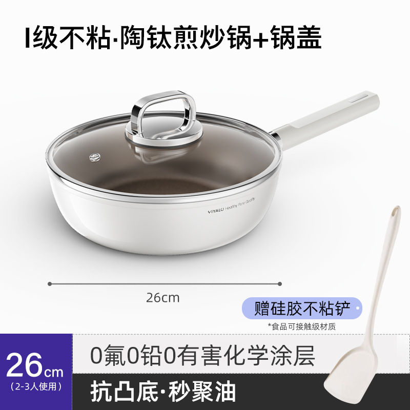 yiyalu titanium pan non-coated non-stick pan steak frying pan household wok induction cooker for gas stove Application Scenario