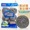 independent packaging large steel wire ball non-rust non-slag kitchen supplies cleaning ball washing pot washing and decontamination brush Item Picture
