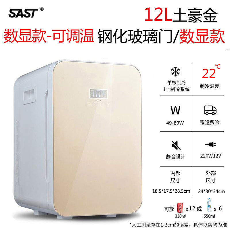sast car refrigerator universal heating and cooling box dual use in car and home mini mini refrigerator freezer dual use in car and home wholesale Item Picture