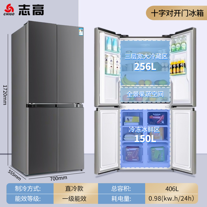 chigo refrigerator double door double-door large capacity first-class refrigerator cross door four door air cooling frostless refrigerator full figure