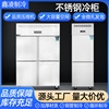 four six doors upright refrigerators vegetables and fruits single door frozen kitchen large capacity stainless steel refrigerator commercial freezer full figure