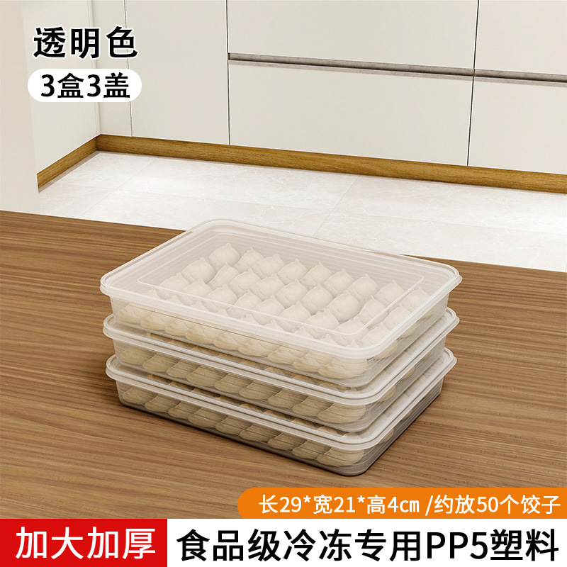 dumpling food storage box multi-layer separately packed case refrigerator refrigerated sealed fresh-keeping large capacity food grade freezer box full figure