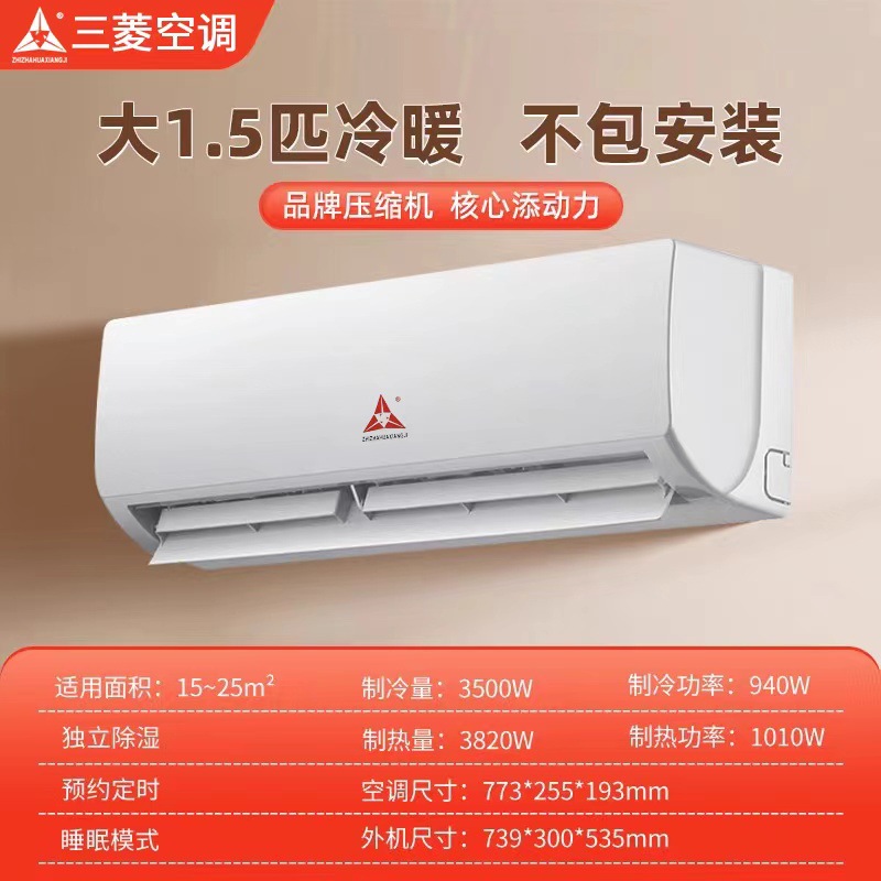 [national supplement 35%] shenzhen mitsubishi 1.5 p cooling and heating frequency conversion new first-class 1p rental room home wall-mounted air conditioner details Picture