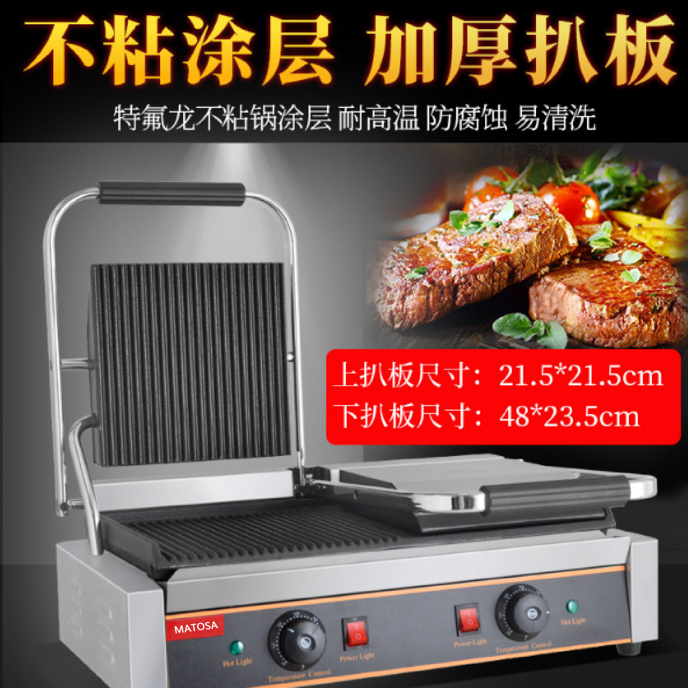 Double-pressure plate electric grill FY-813B commercial semi-pit and semi-flat electric grill, iron plate squid, grilled beef and chicken fillets Specification image