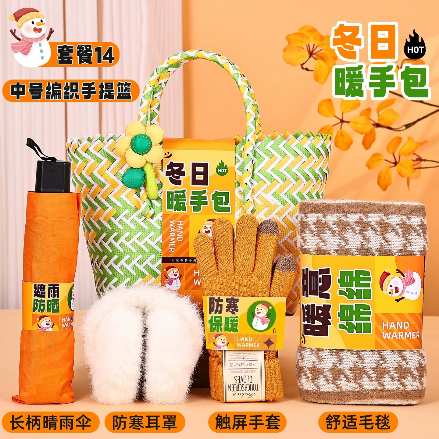 company activity warm winter gift practical logo gift for employees on-boarding birthday gift for enterprise new year annual meeting gift Item Picture
