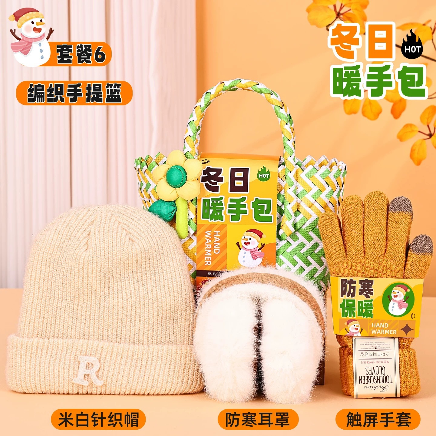 company activity warm winter gift practical logo gift for employees on-boarding birthday gift for enterprise new year annual meeting gift Specification drawing
