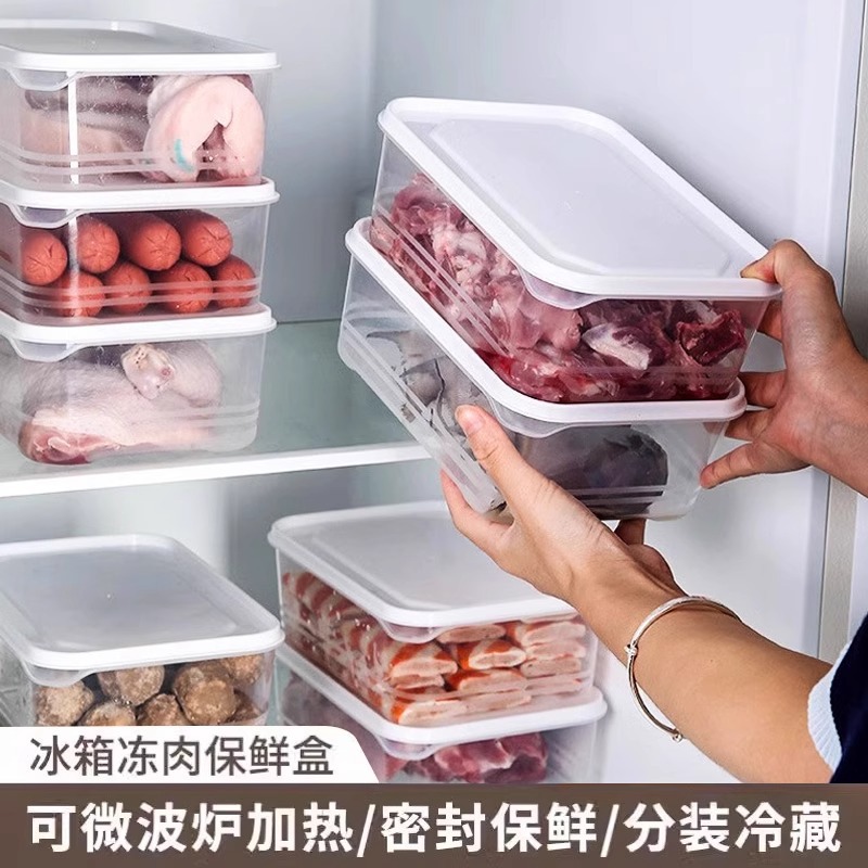 refrigerator freezing storage box plastic crisper food grade special kitchen cooking sub-packaging frozen meat sealed storage box full figure