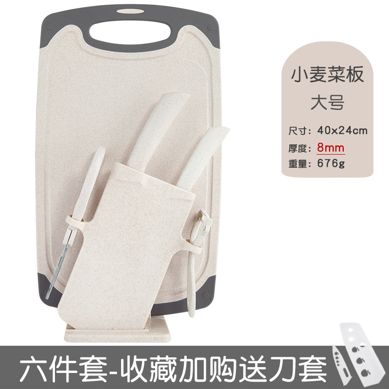 kitchen knife cutting board set kitchenware household kitchen knife cutting board combination fruit knife full set baby solid food tools Specification drawing