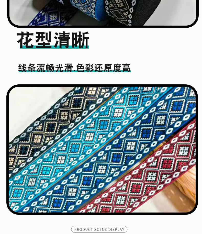 Fashionable 3.2cm new ethnic style jacquard hemmed webbing fabric, exquisite collar, ethnic minority clothing accessory belt pic 3