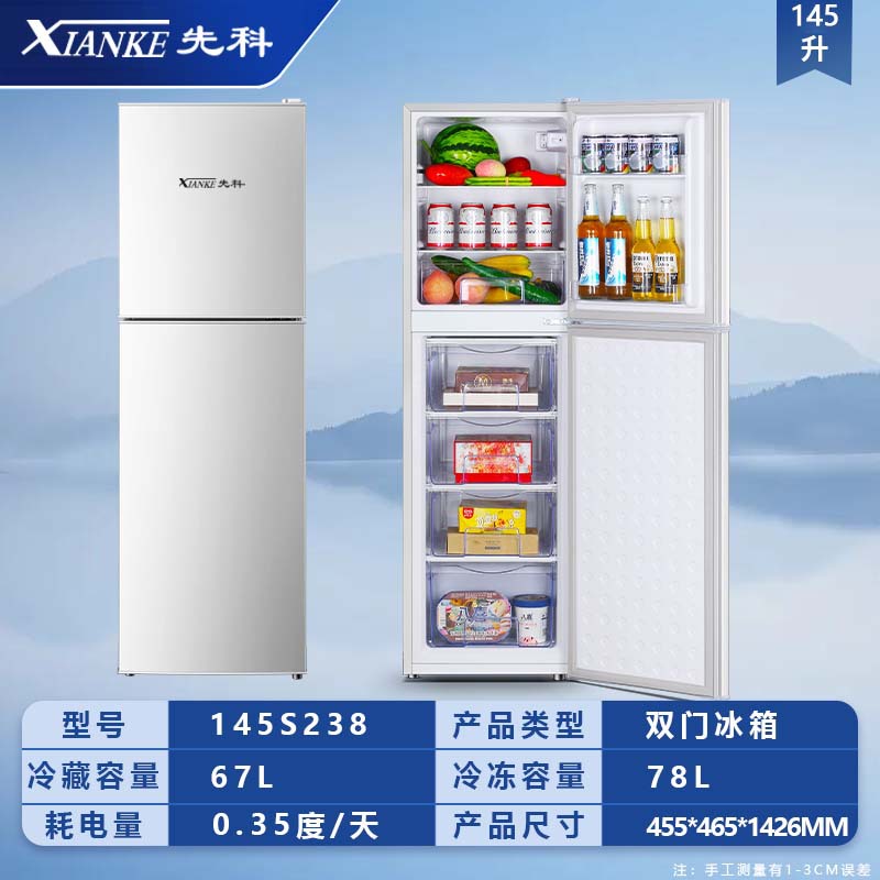 sast grade i energy saving mini refrigerator household small dormitory rental mini power saving office double door refrigerator Specification drawing