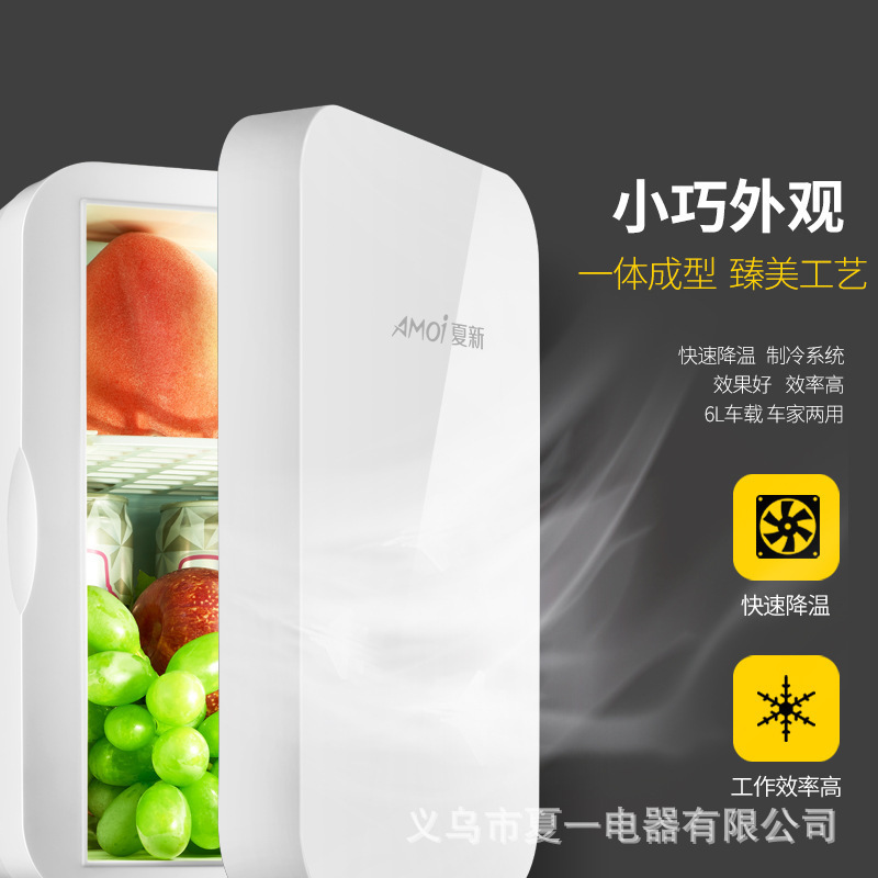 new amoi car refrigerator household refrigerated mini refrigerator portable single freezer dormitory students cosmetics refrigerator Specification drawing