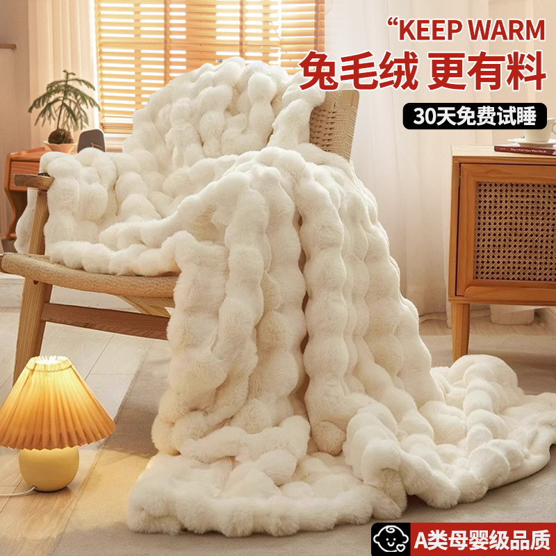 dehaired angora blanket thickened winter sofa blanket office nap coral fleece shawl air conditioning blanket quilt for bed full figure