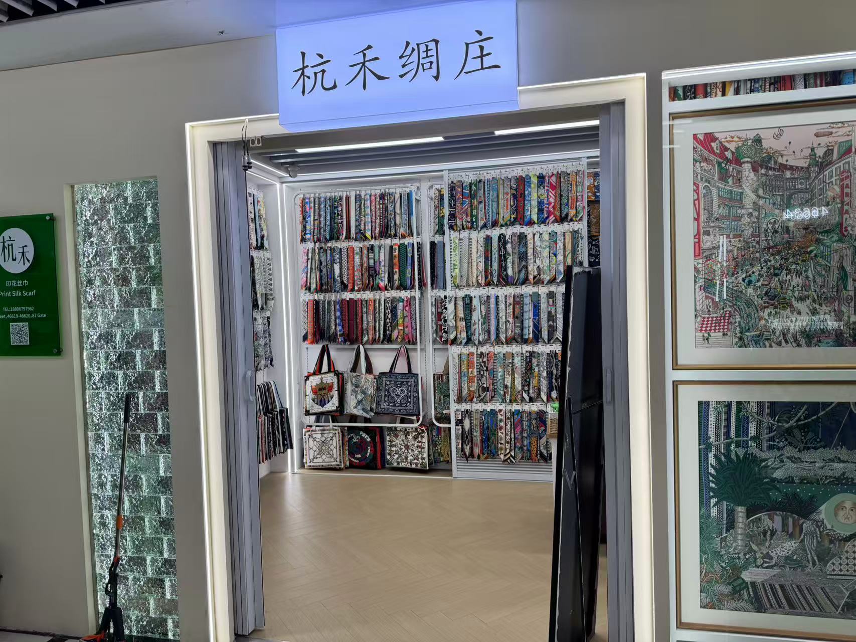 Hanghe Silk Shop describe pic - 1