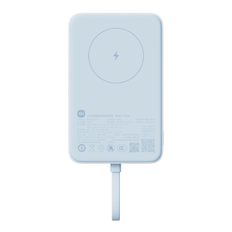 applicable to mijia magnetic with cable power bank 10000 33w fast charge ultra-thin compact portable power source full figure