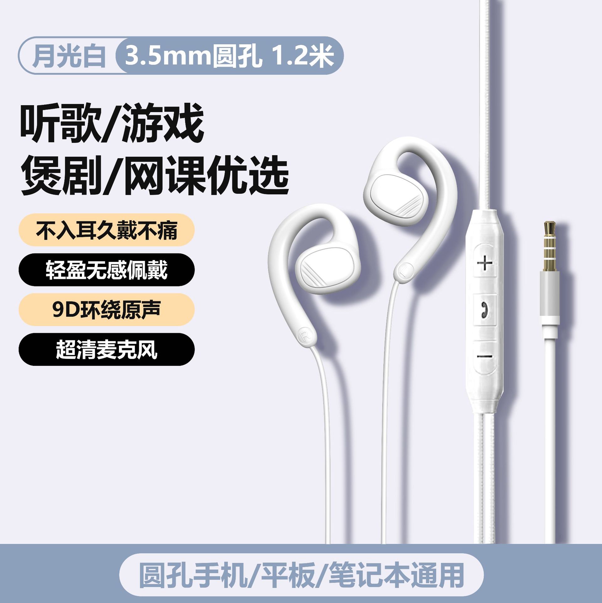 cross-border private model non in-ear open high quality headset typec ear hook do not hurt ears 3.5mm student headset Application Scenario