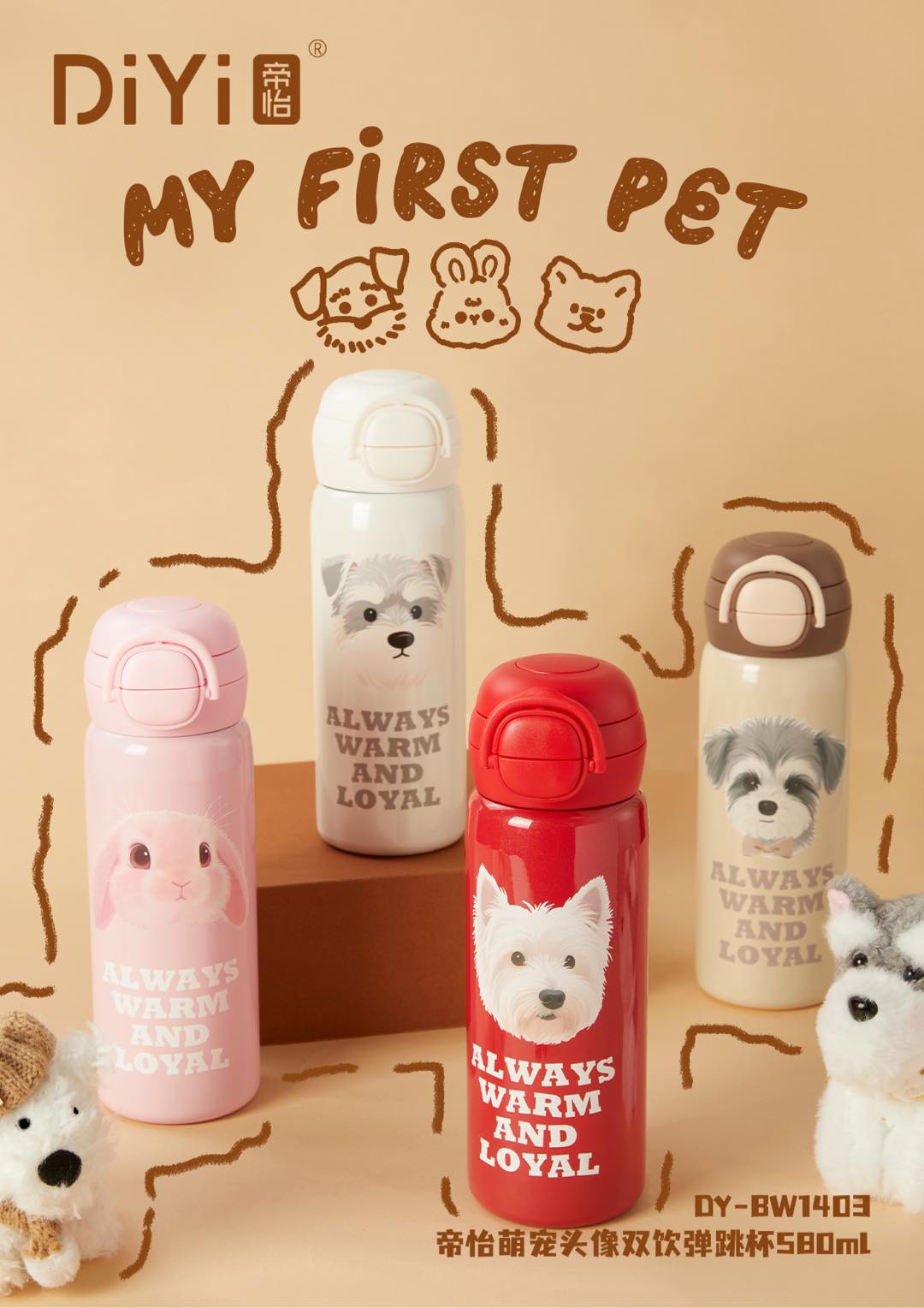 DY-BW1403帝怡萌宠头像双饮弹跳杯580ml 宠物经济下的超级爱宠宝贝 一盖双饮，直饮+吸管