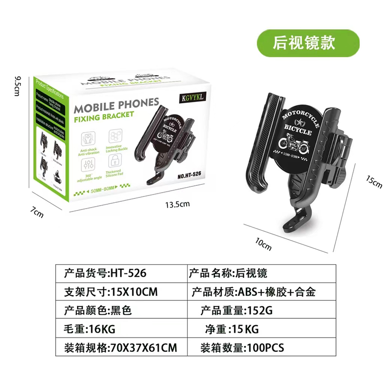 HT-526 plastic bicycle phone stand, rearview mirror phone bracket, bicycle phone holder, battery, electric motorcycle navigation, cycling phone stand pic 12