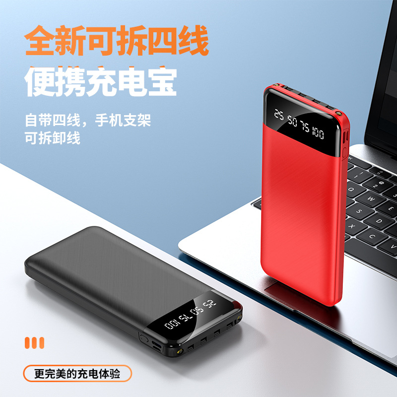 cross-border wholesale with cable power bank custom logo with cable mobile power supply large capacity 20000 ma details Picture