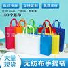 spot nonwoven fabric bag wholesale three-dimensional coated environmental protection handbag shopping advertising packaging bag flat bag customization full figure