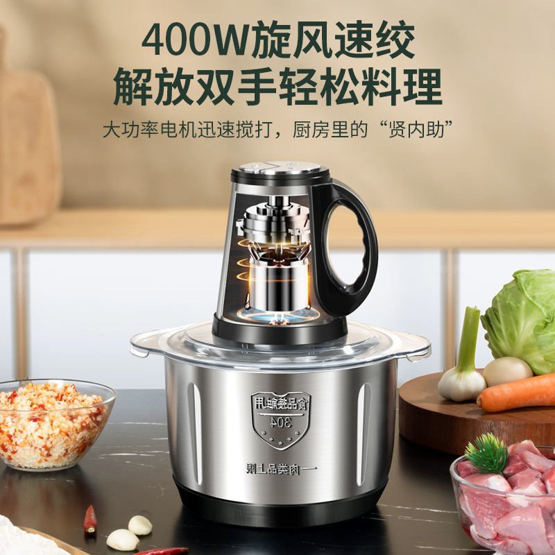 cross-border stainless steel meat grinder small household mixer dumpling meat stuffing large capacity automatic cooking machine wholesale Specification drawing