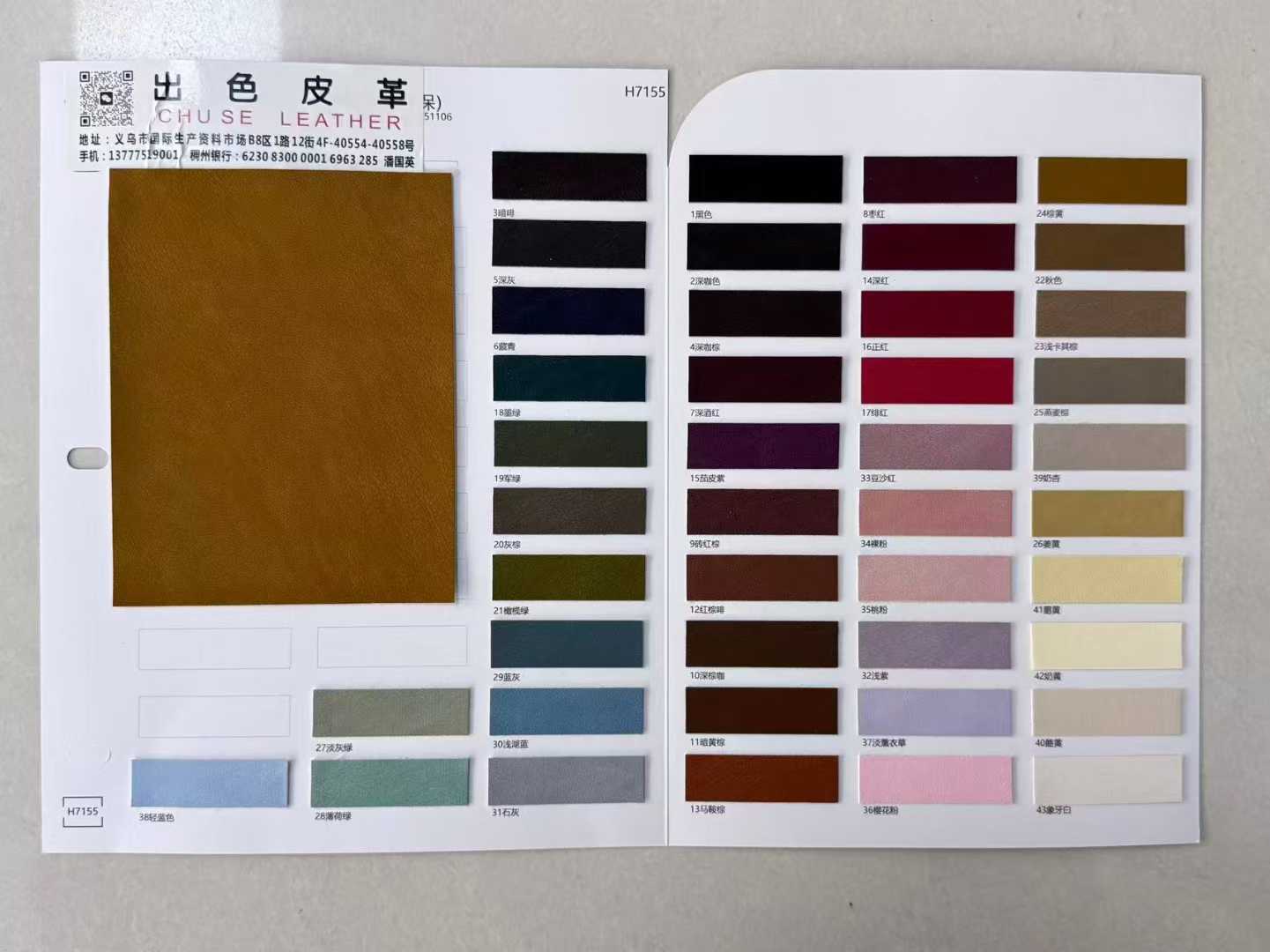 仿皮丝光绒时尚新品H7155服装箱包皮革原材料02