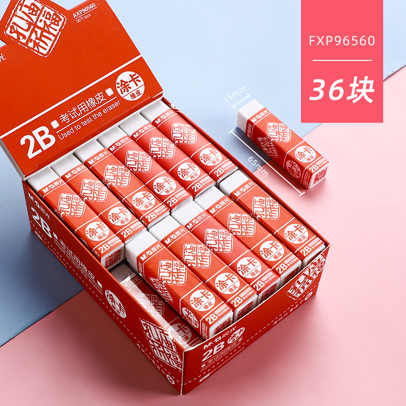 chenguang eraser wholesale student only 4b eraser traceless non-dandruff exam eraser factory wholesale details Picture