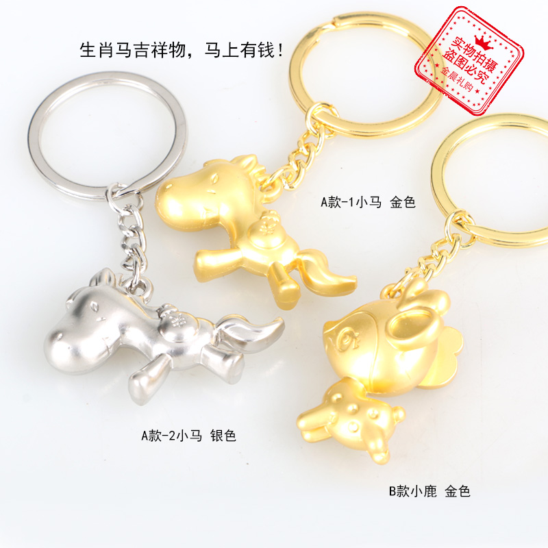 钥匙扣/钥匙扣女2024可爱/配件/钥匙挂/足球钥匙扣产品图