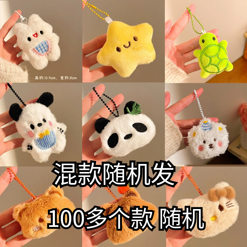 grass planting xiaohongshu wedding tossing doll plush key chain cute doll birthday gift pendant gift accessories full figure