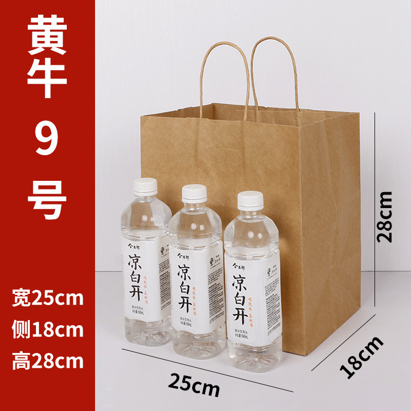 takeaway paper bag packing bag customized kraft paper portable paper bag baking gift bag paper milk tea coffee bag printed logo Item Picture