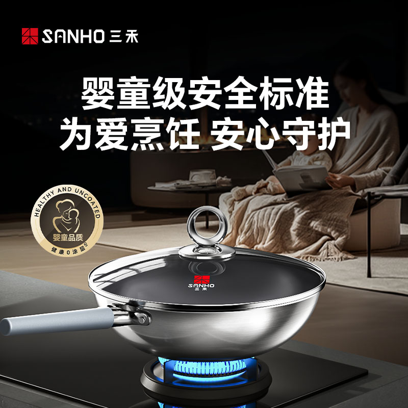 Sanhe 0-coated titanium steel non-stick wok, household uncoated induction cooker, gas stove, universal stainless steel wok Application Scenario
