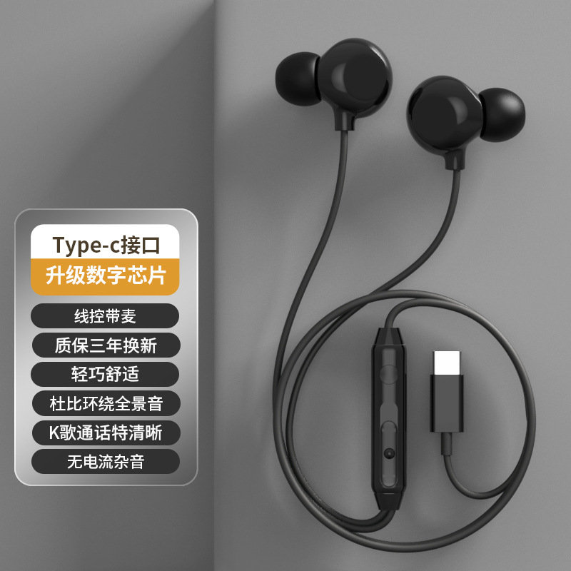 headset wired in-ear typec high sound quality soundproof sleep noise reduction game karaoke round head mobile phone tablet details Picture