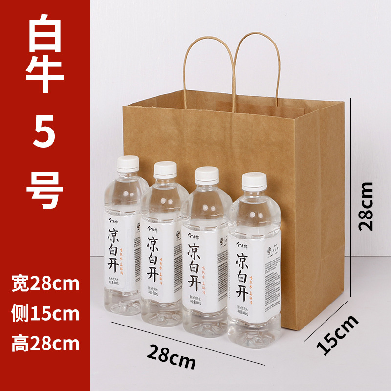 takeaway paper bag packing bag customized kraft paper portable paper bag baking gift bag paper milk tea coffee bag printed logo details Picture