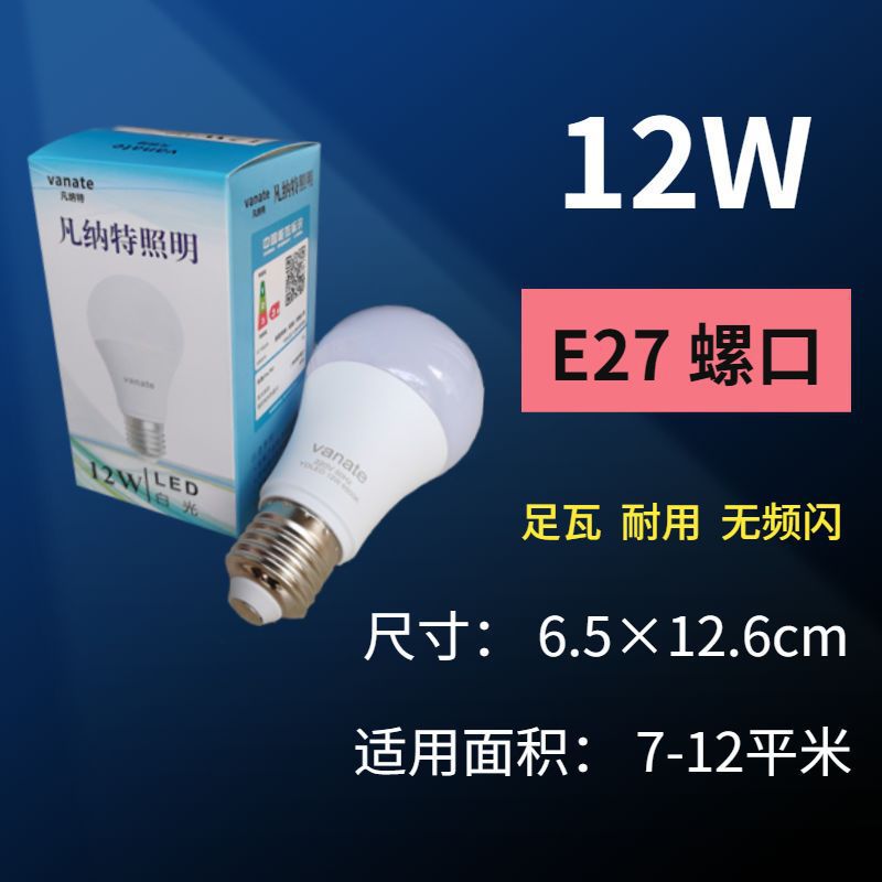 led bulb super bright energy-saving household eye protection constant current no stroboscope high color plastic bag aluminum waterproof indoor screw e27 Item Picture