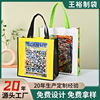 customized film shopping non-woven bag exhibition advertising non-woven handbag folding non-woven bag clothing store full figure