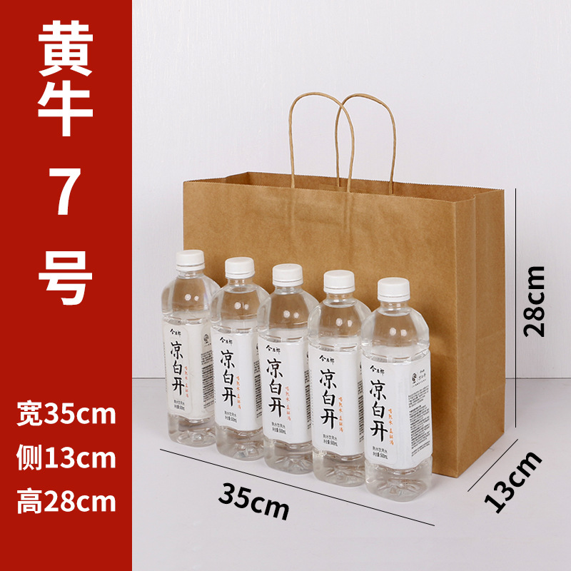 takeaway paper bag packing bag customized kraft paper portable paper bag baking gift bag paper milk tea coffee bag printed logo Specification drawing